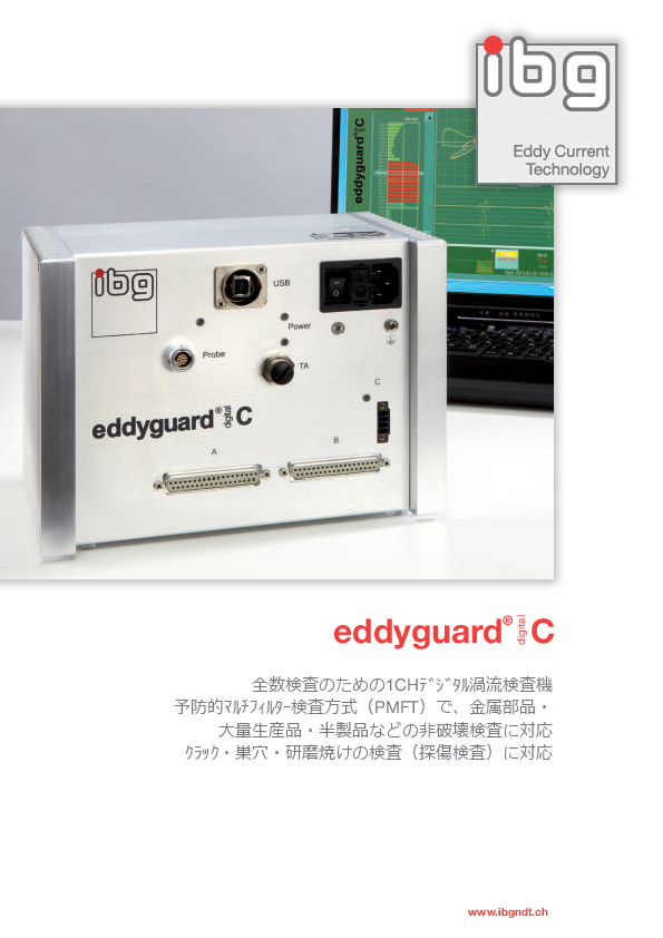 PDF eddyguard C Japanese